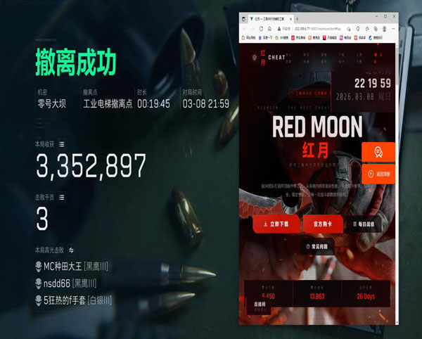 三角洲Sg辅助软件效果